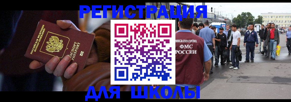 купить прописку в Сердобске