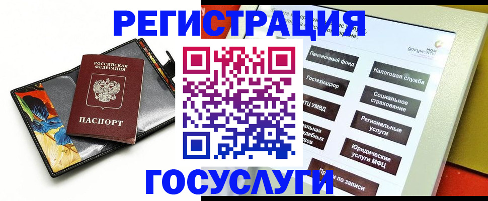 прописка для школы в Сердобске