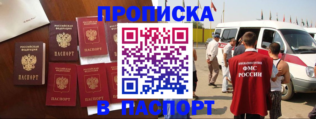 временная регистрация для всех в Сердобске